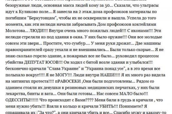 Кракен невозможно зарегистрировать пользователя