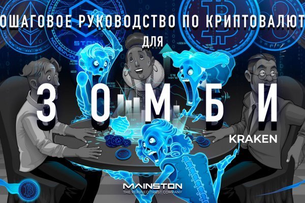 Kraken сайт вход