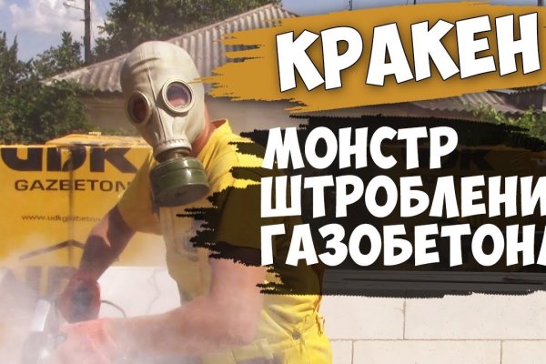 Ссылка на кракен kr2web in