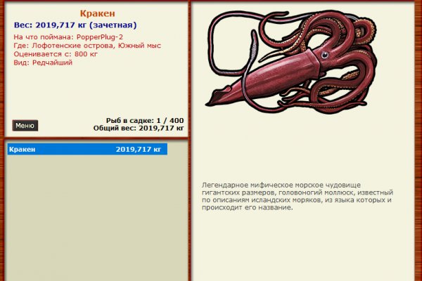 Кракен 20 at