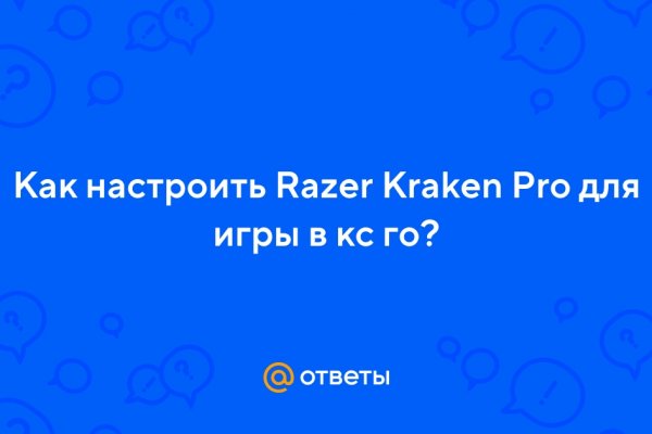 Кракен зеркало
